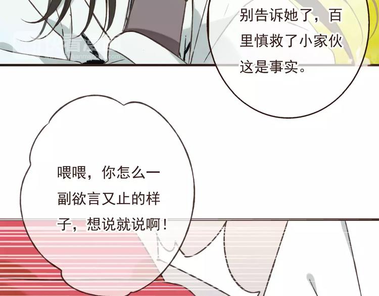 第86话 你喜欢他？(1/3)-第87话