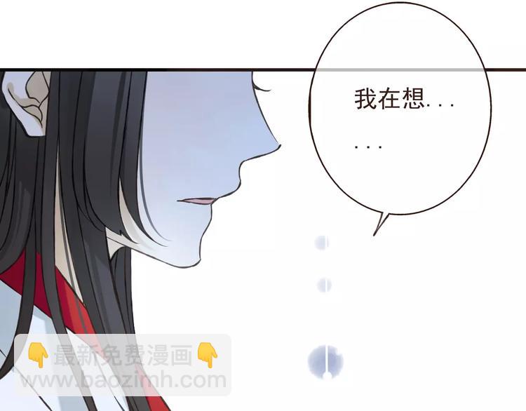 第86话 你喜欢他？(1/3)-第87话