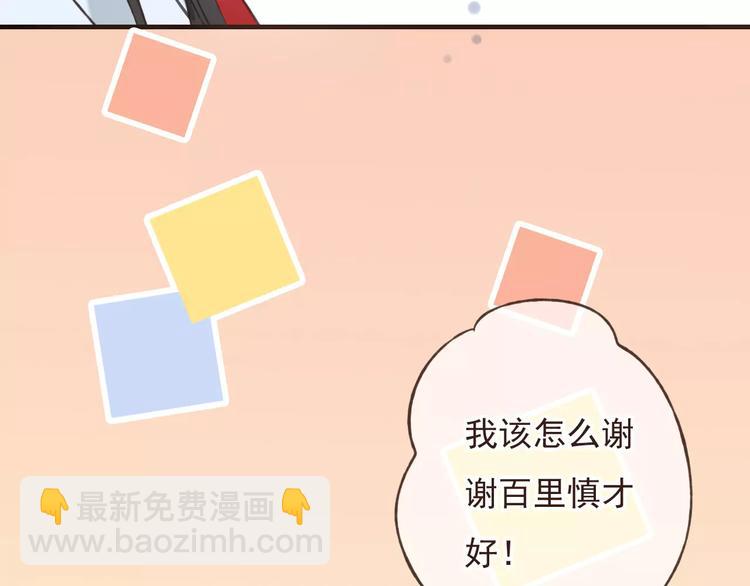 第86话 你喜欢他？(1/3)-第87话