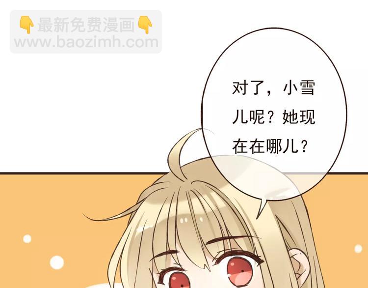 第86话 你喜欢他？(1/3)-第87话