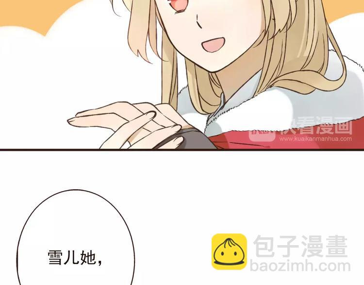 第86话 你喜欢他？(1/3)-第87话