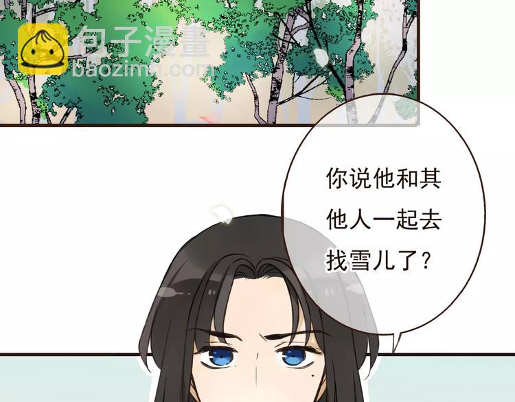 第86话 你喜欢他？(1/3)-第87话