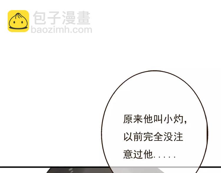 第86话 你喜欢他？(1/3)-第87话