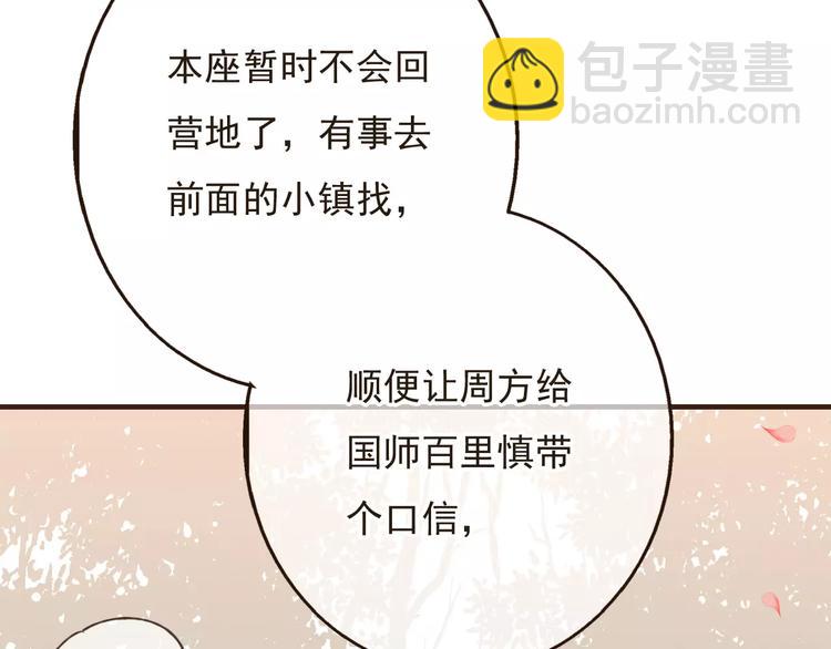 第86话 你喜欢他？(1/3)-第87话