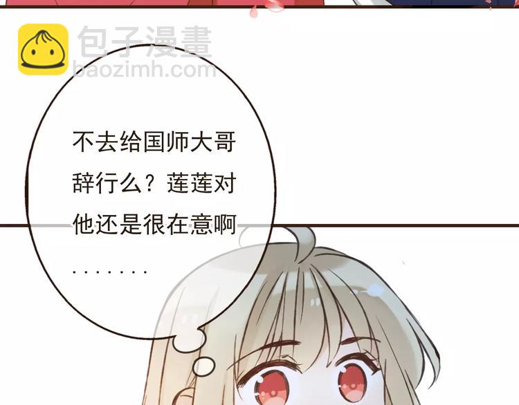 第86话 你喜欢他？(1/3)-第87话