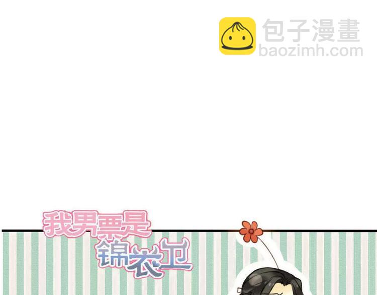 第86话 你喜欢他？(1/3)-第87话