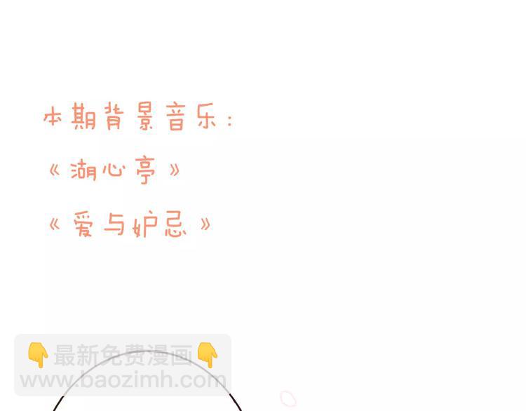 第86话 你喜欢他？(1/3)-第87话