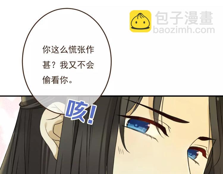 第88话 藏不住的伤疤(1/2)-第89话