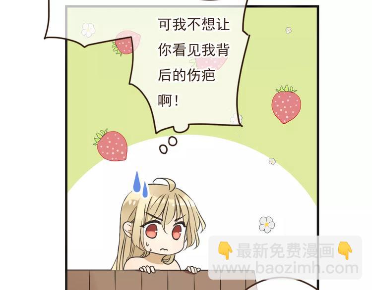 第88话 藏不住的伤疤(1/2)-第89话