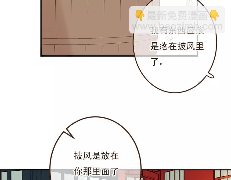 第88话 藏不住的伤疤(1/2)-第89话