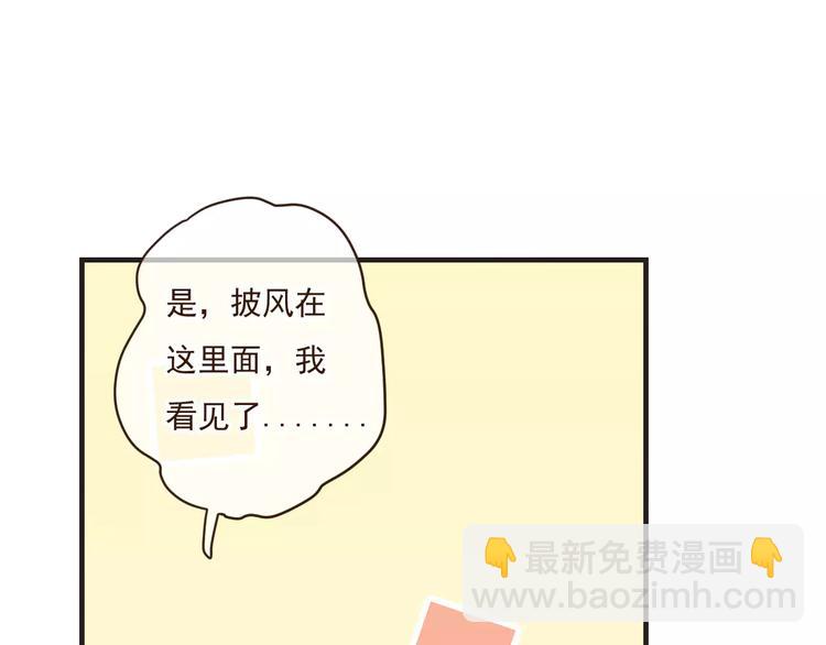 第88话 藏不住的伤疤(1/2)-第89话