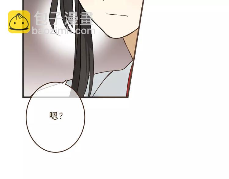 我男票是錦衣衛 - 第88話 藏不住的傷疤(1/2) - 2