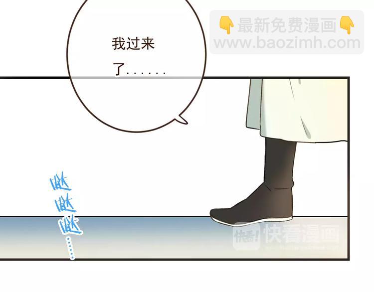 我男票是錦衣衛 - 第88話 藏不住的傷疤(1/2) - 6