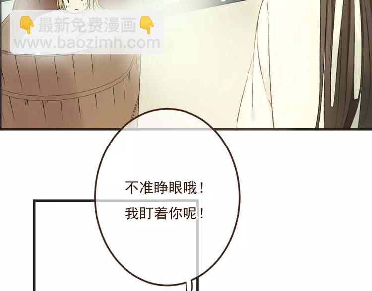 第88话 藏不住的伤疤(1/2)-第89话