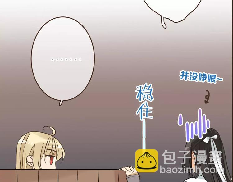 第88话 藏不住的伤疤(1/2)-第89话