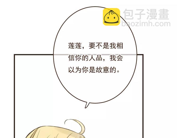 第88话 藏不住的伤疤(1/2)-第89话