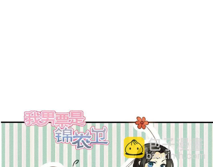 第88话 藏不住的伤疤(1/2)-第89话