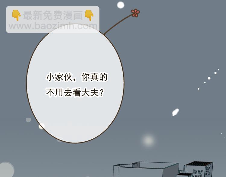 第9话 莲莲照顾崴脚的咕揪！(1/2)-第9话