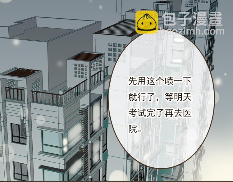 第9话 莲莲照顾崴脚的咕揪！(1/2)-第9话