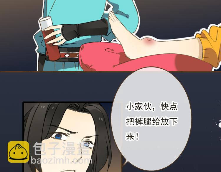 第9话 莲莲照顾崴脚的咕揪！(1/2)-第9话