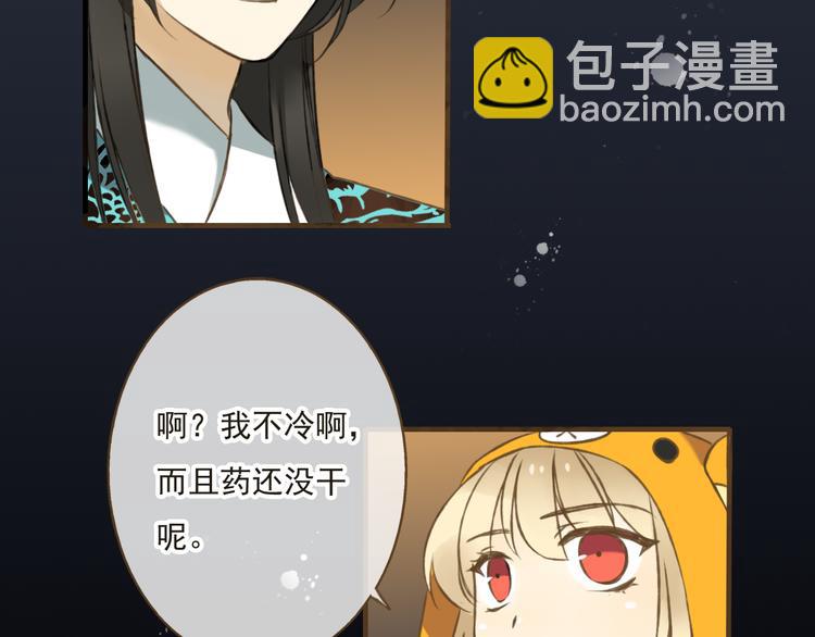 第9话 莲莲照顾崴脚的咕揪！(1/2)-第9话