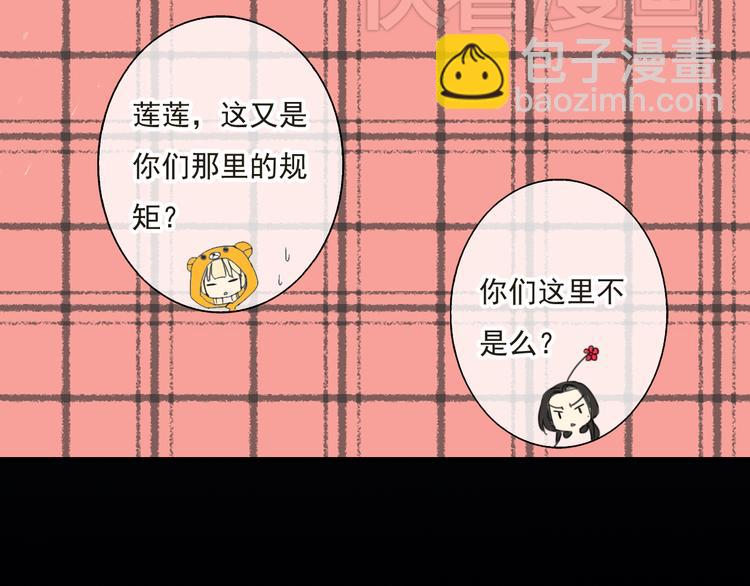 第9话 莲莲照顾崴脚的咕揪！(1/2)-第9话