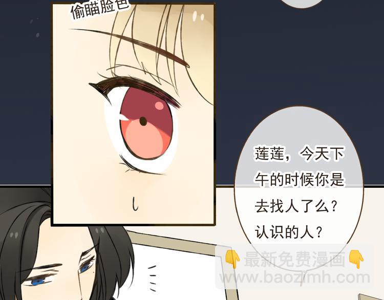 第9话 莲莲照顾崴脚的咕揪！(1/2)-第9话