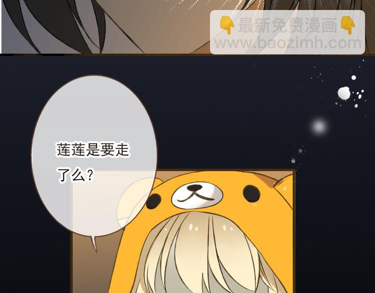 第9话 莲莲照顾崴脚的咕揪！(1/2)-第9话