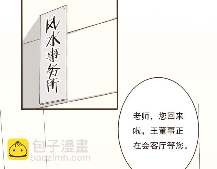 第9话 莲莲照顾崴脚的咕揪！(1/2)-第9话