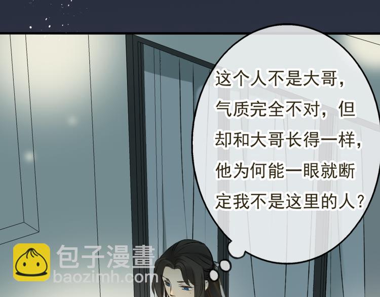 第9话 莲莲照顾崴脚的咕揪！(1/2)-第9话