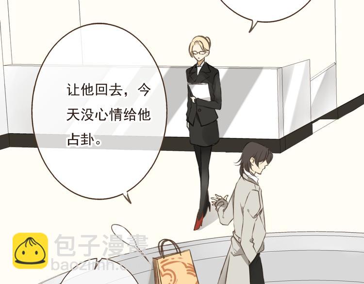 第9话 莲莲照顾崴脚的咕揪！(1/2)-第9话