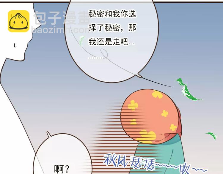 第90话 梦里你满身是血(1/3)-第91话