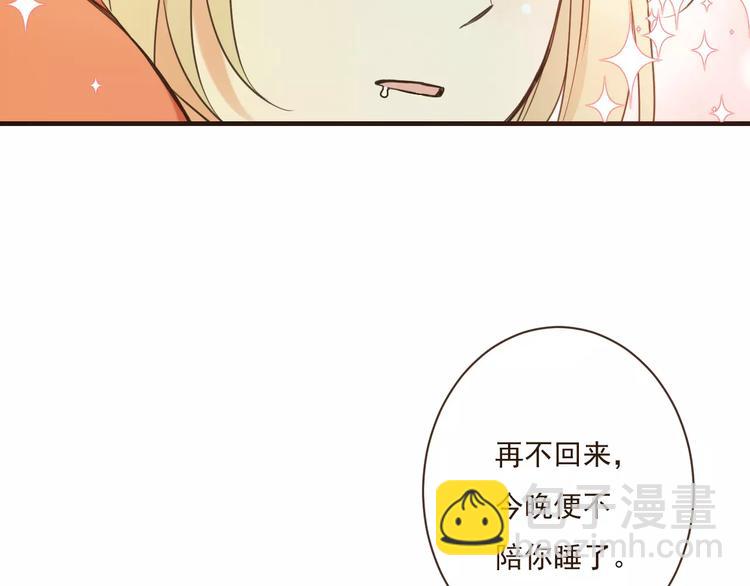 第90话 梦里你满身是血(1/3)-第91话