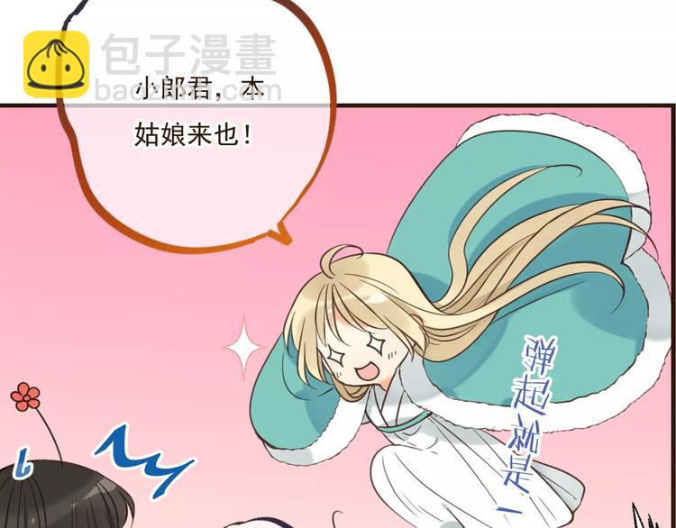 第90话 梦里你满身是血(1/3)-第91话