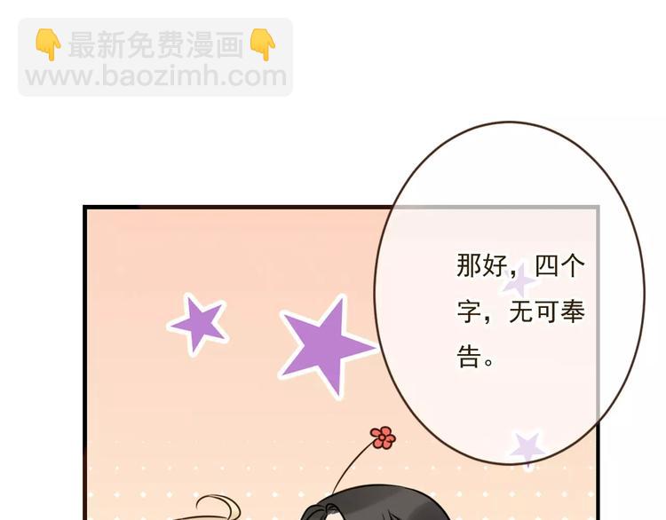 第90话 梦里你满身是血(1/3)-第91话