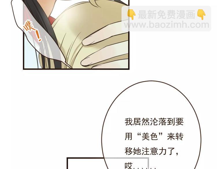 第90话 梦里你满身是血(1/3)-第91话