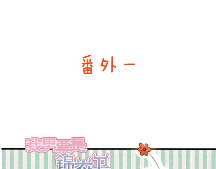 特别篇（一）相遇在欧洲(1/3)-第99话