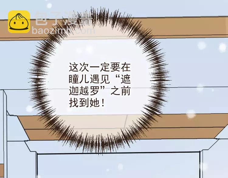 特别篇（一）相遇在欧洲(1/3)-第99话