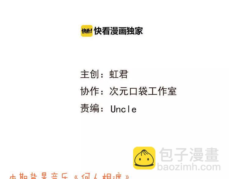 特别篇（一）相遇在欧洲(1/3)-第99话