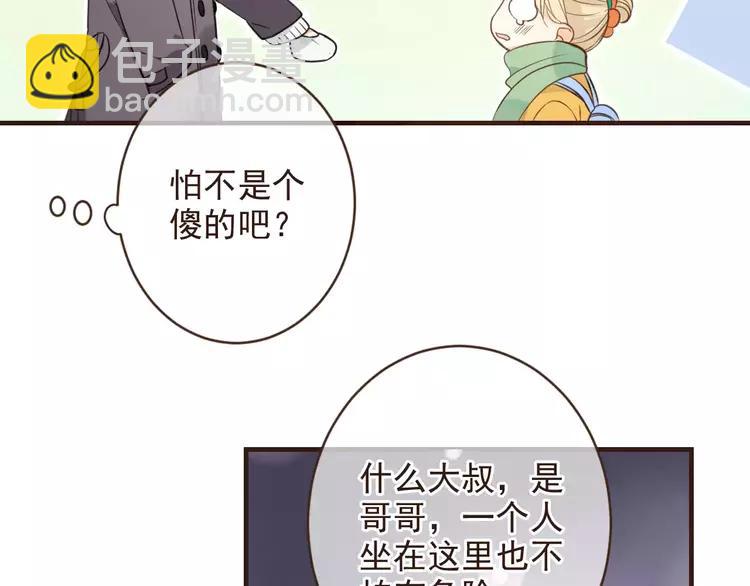 特别篇（一）相遇在欧洲(1/3)-第99话