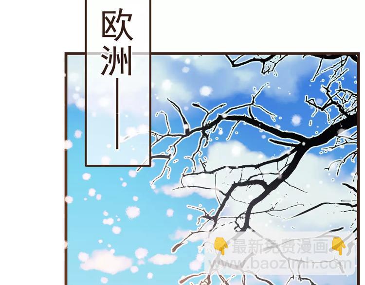 特别篇（一）相遇在欧洲(1/3)-第99话