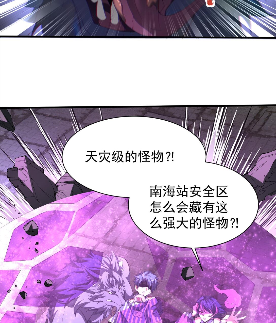 10 天阶法器？拿来吧你！(1/3)-第11话