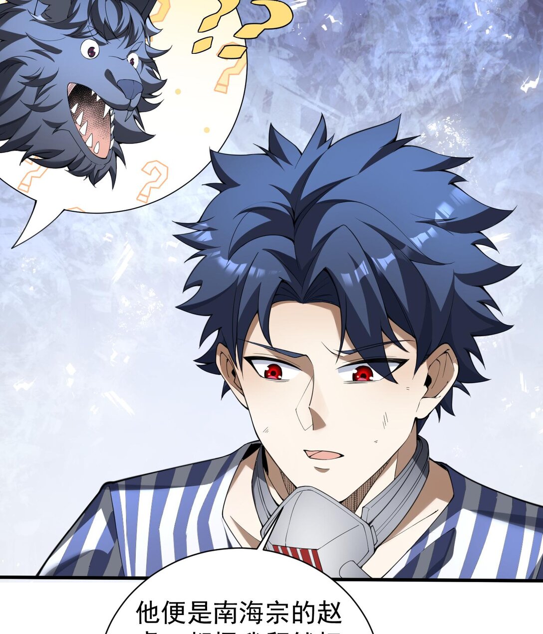 10 天阶法器？拿来吧你！(1/3)-第11话