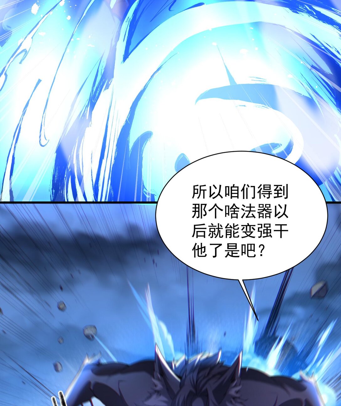 10 天阶法器？拿来吧你！(1/3)-第11话