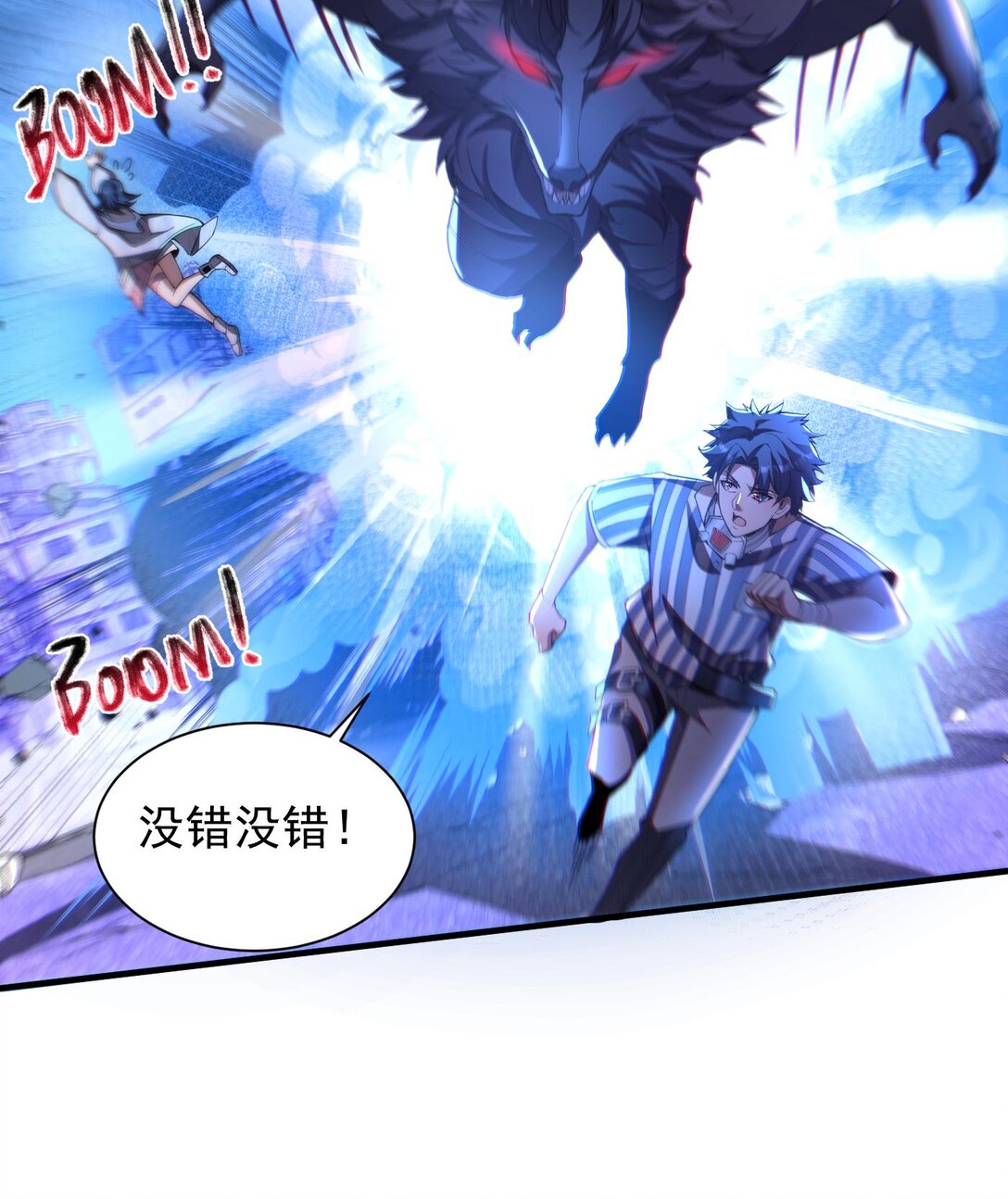 10 天阶法器？拿来吧你！(1/3)-第11话