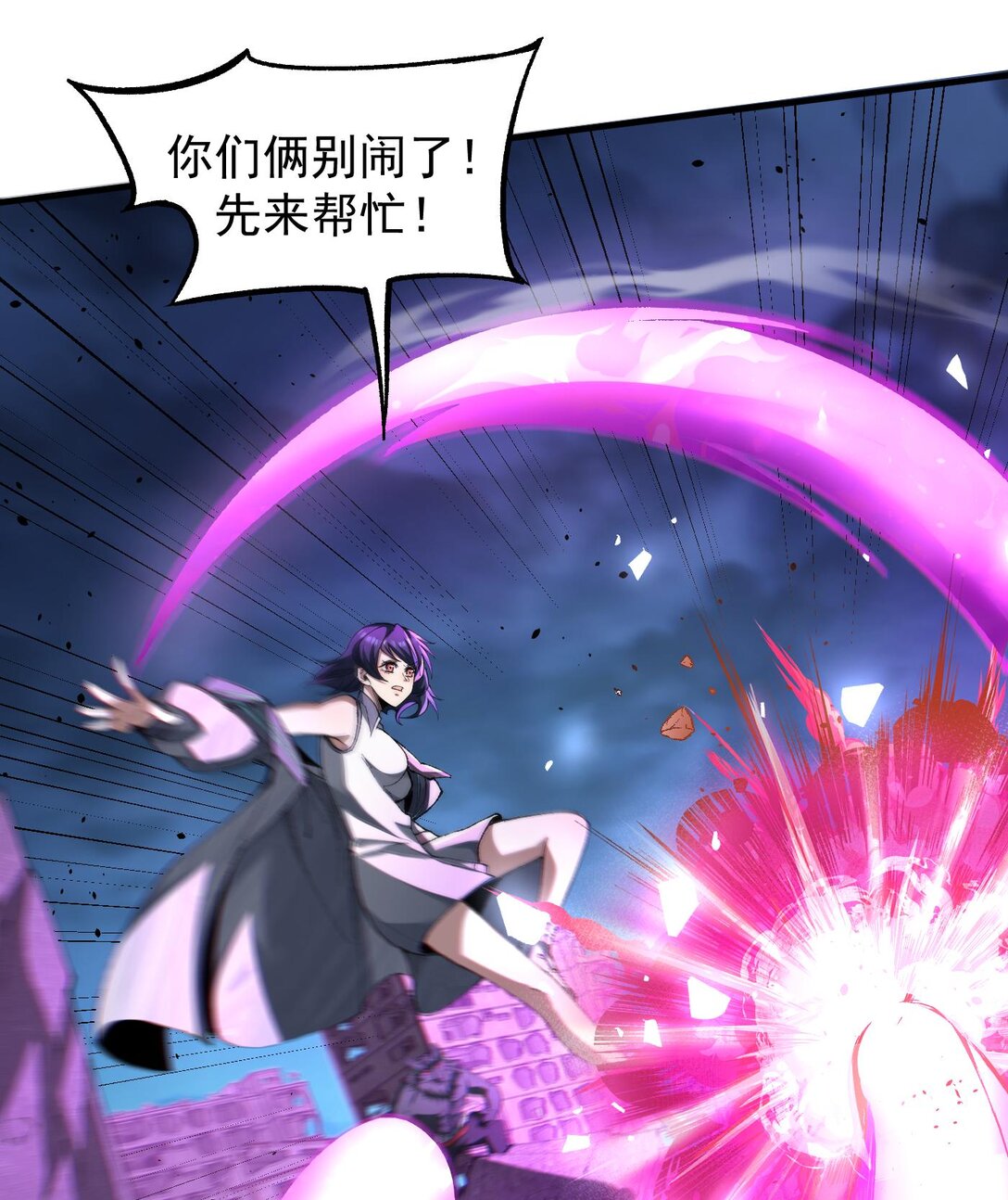 10 天阶法器？拿来吧你！(1/3)-第11话