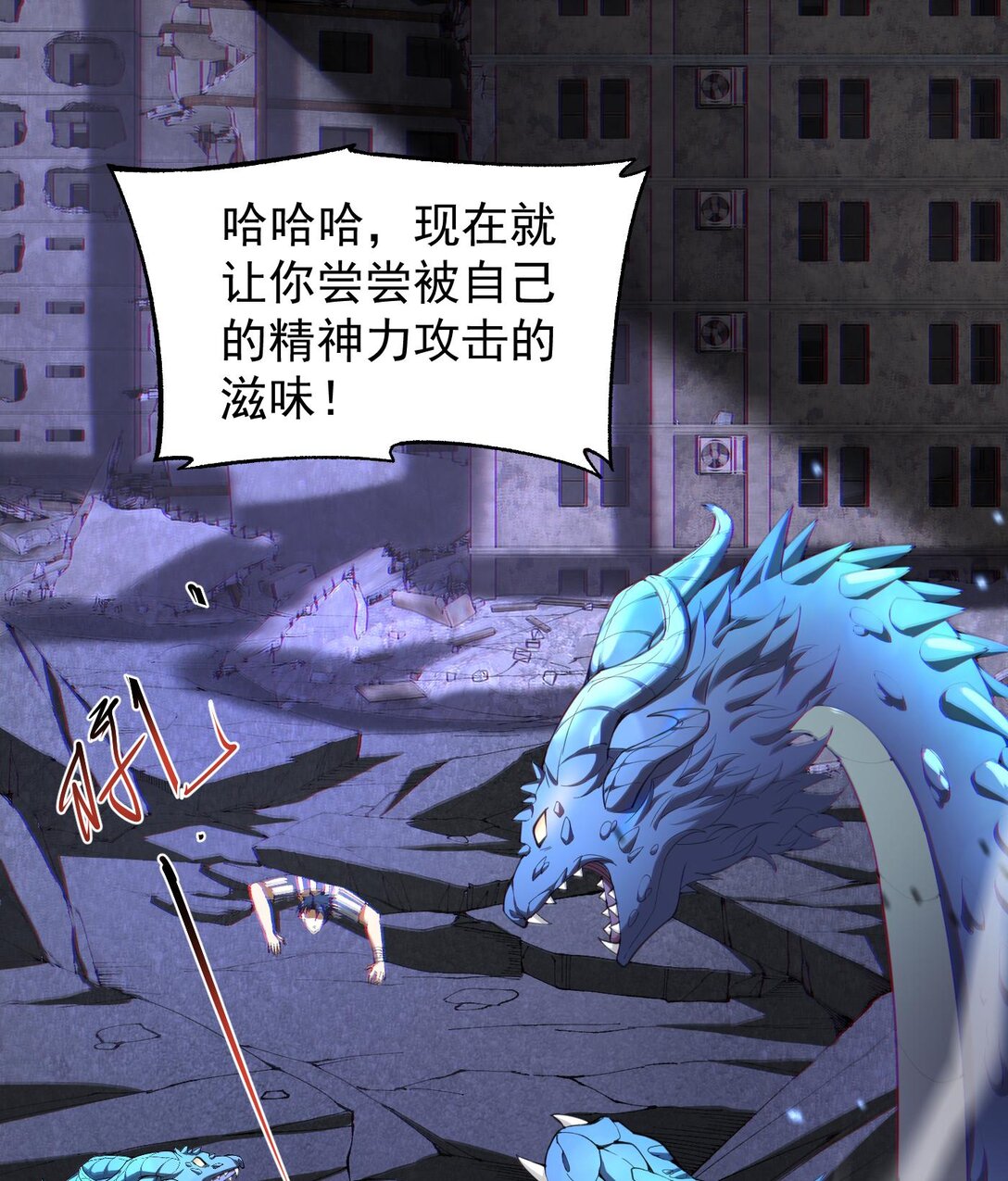 10 天阶法器？拿来吧你！(1/3)-第11话