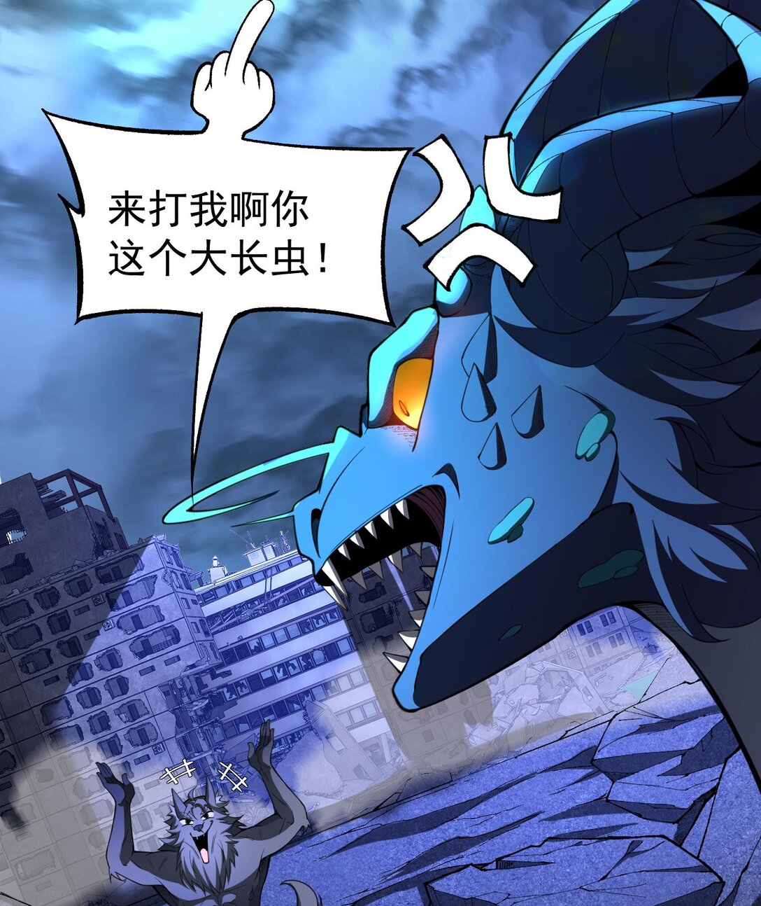 10 天阶法器？拿来吧你！(1/3)-第11话