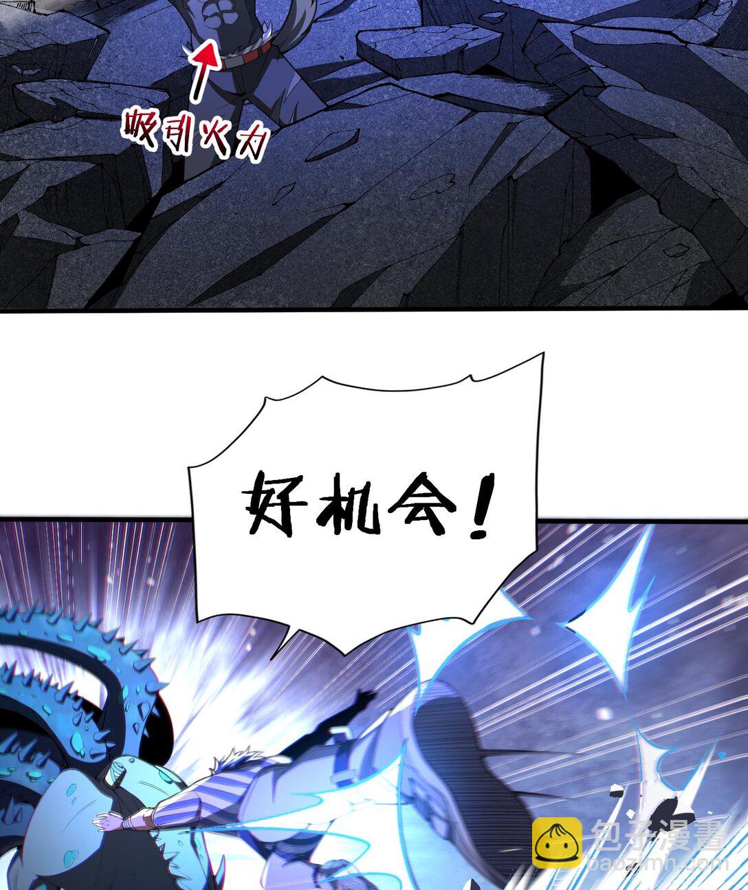 10 天阶法器？拿来吧你！(1/3)-第11话