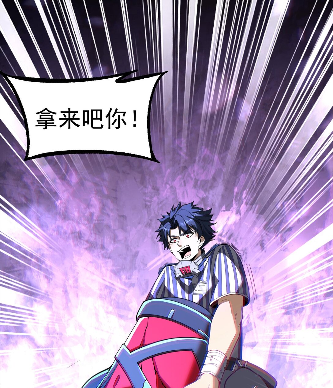 10 天阶法器？拿来吧你！(1/3)-第11话